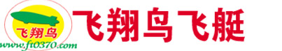 飛艇|遙控飛艇|飛艇廣告|飛艇租賃|飛艇價格|飛艇廠家|商丘市飛翔鳥模型科技有限公司