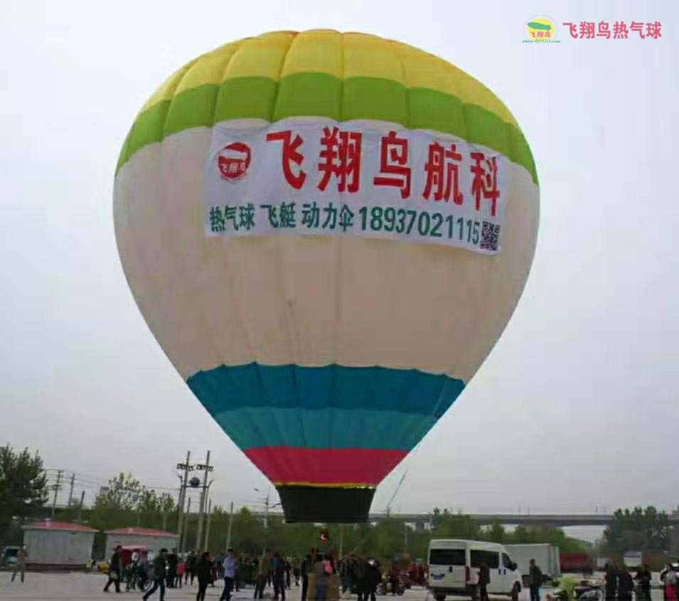 熱氣球廣告