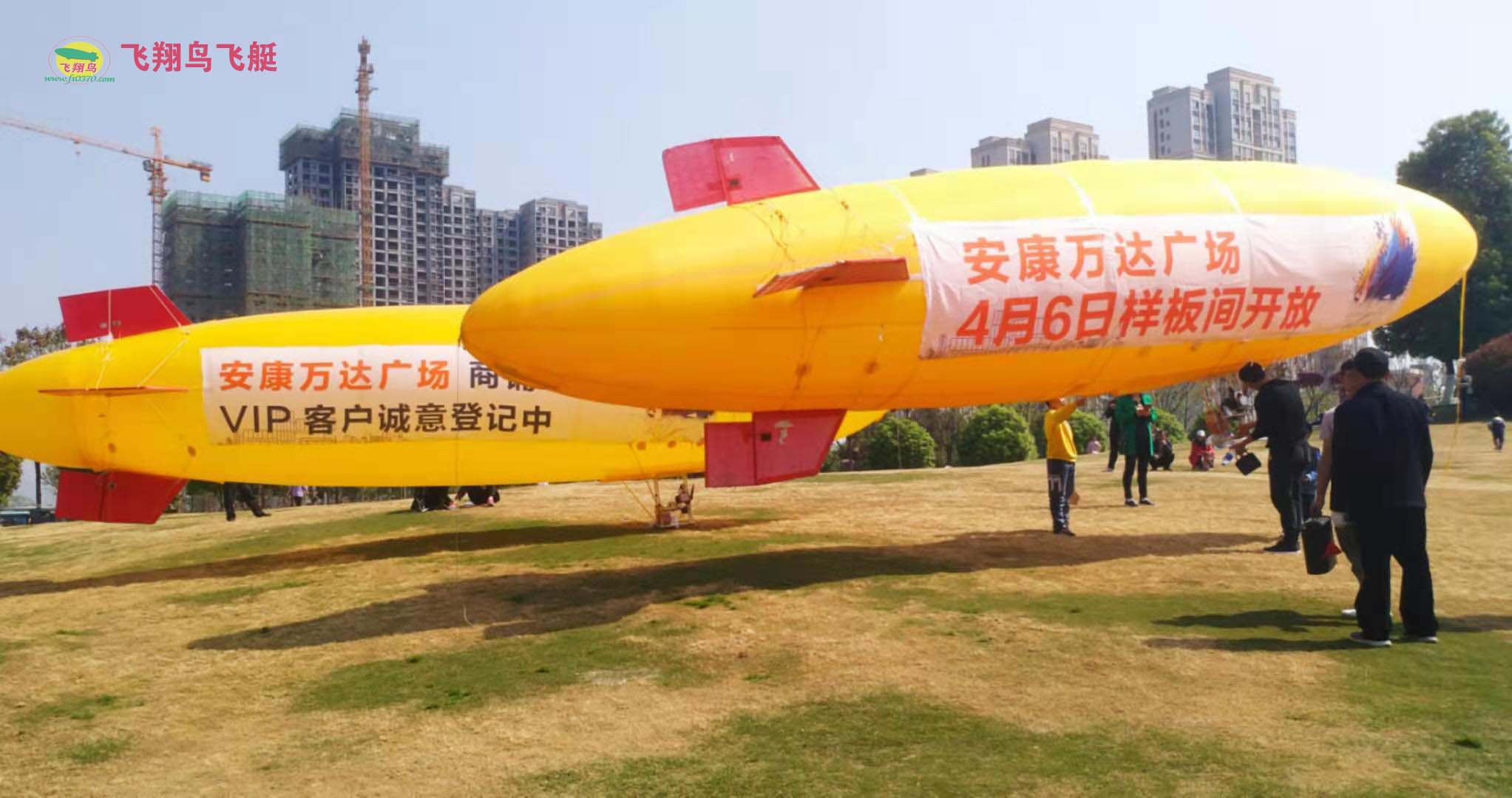 飛艇廣告