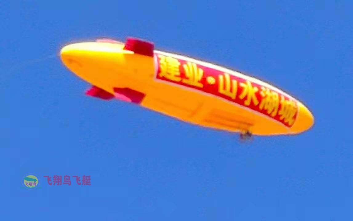 飛艇廣告價格